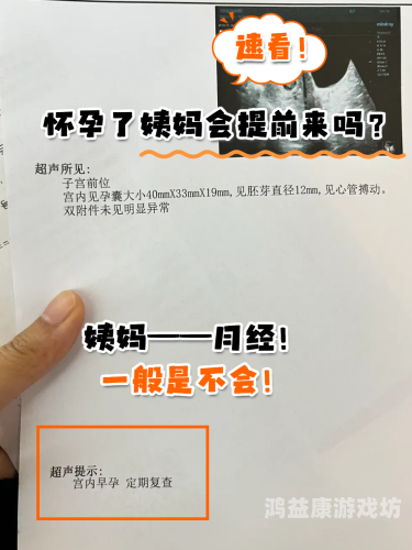 xxxxxpregnant.....怀孕新闻，孕育新生命的温馨与责任