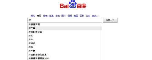 百度搜索热门文章，一级A级作品在线观看