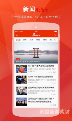 www.chengrenav新闻资讯，百度搜索热门角色设定，新闻资讯网站小编