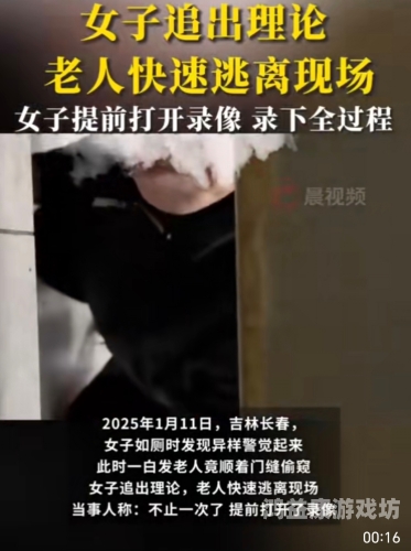 久久偷看国产女厕嘘嘘国产女厕惊现偷窥狂，久久偷看女厕隐私事件揭秘
