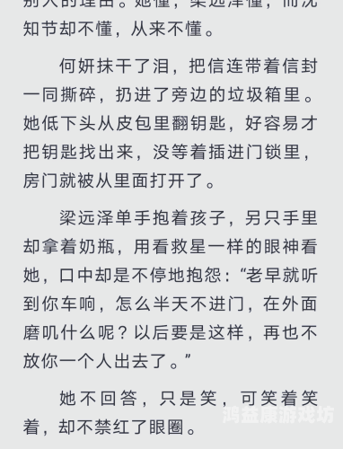 粗暴占有与初次蹂躏，男男之间的情感纠葛男男最最虐心能哭死的小说