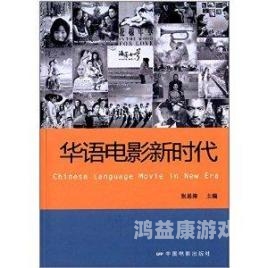 国产成人超碰电影，探索新时代下的文化新风潮超 碰 国 产 在 线