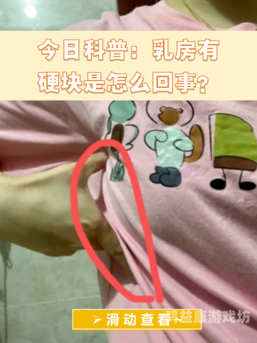 99大乳捏奶头揉在线观看91乳腺健康科普，在线观看99大乳捏奶头揉的精彩内容