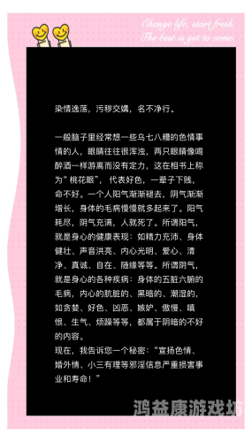 免费观看婬片A片AA毛片啊色欲婬片网站揭秘，免费观看A片、毛片与色欲的神秘世界