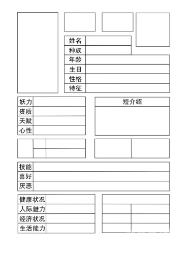 高hsm主人，新闻资讯网站揭秘角色设定