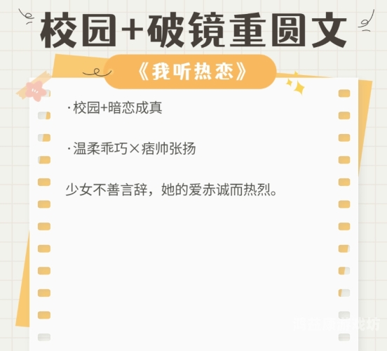蜜汁溅镜面，高H极限的新闻资讯蜜汁小说结局是什么