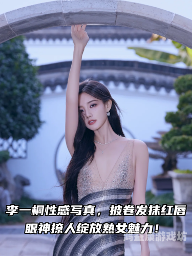国产熟女一区二区三区五月婷，时尚与魅力并存的女性新篇章陌陌影视在线观看高清完整版