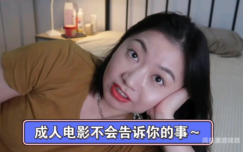 成人激情AV网，探索网络世界的神秘角落成人片comwy608o