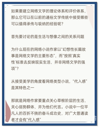 AV在线小说，引领潮流，探索网络文学新篇章av在线小说漫画