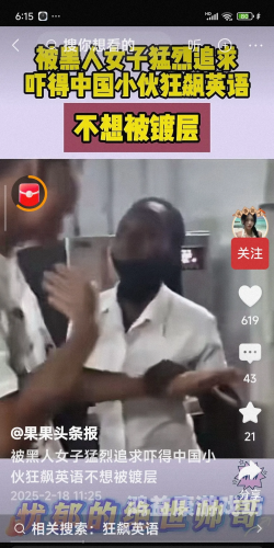黑人群像色情视频揭秘，神秘的黑人作爱视频名称引热议