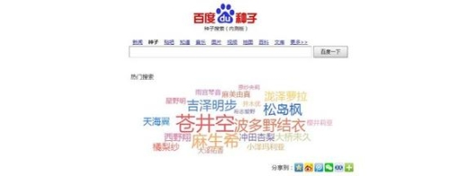 一级成人A片在线百度搜索热门文章，一级成人A片在线推荐