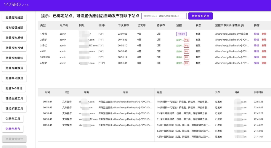 百度搜索热门文章，91ck.com 新闻资讯网站角色设定