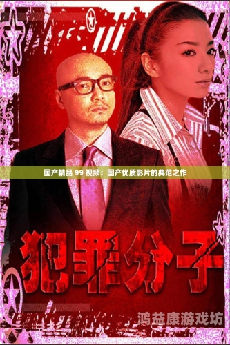国产精品，久久无码TⅤ引领市场新风尚