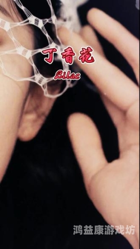 人妻夜夜爽天天爽三区丁香花人妻夜夜爽天天爽，三区丁香花背后的故事与新闻