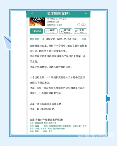 男同桌把我腿打开摸到高潮小说男同桌的神秘触摸，一场高潮小说的角色设定