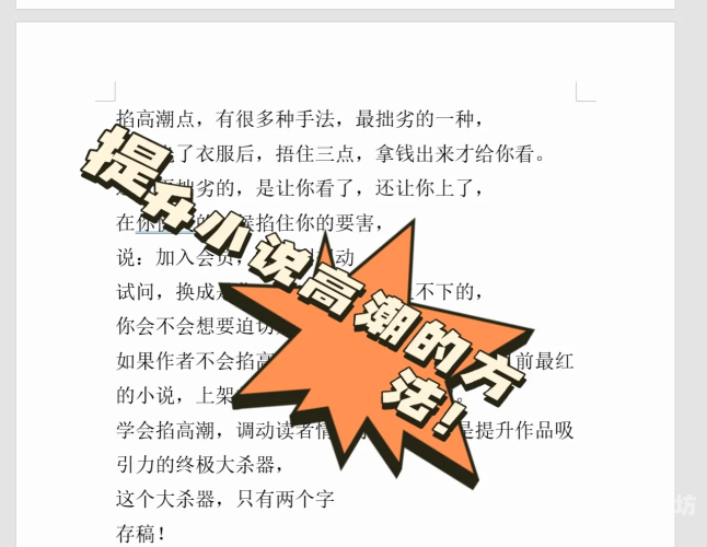 男同桌把我腿打开摸到高潮小说男同桌的神秘触摸，一场高潮小说的角色设定