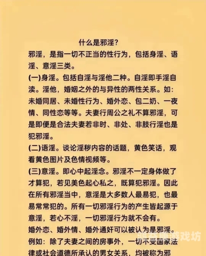 一级操比黄色视频警惕网络谣言，警惕一级操比黄色视频的陷阱