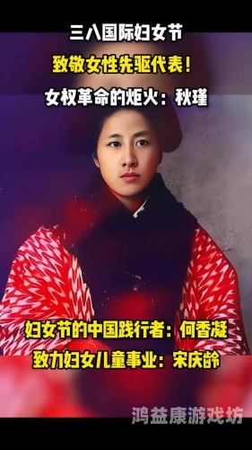 中国妇女内谢69XXXⅩ精品中国妇女内谢69XXXⅩ精品，展现女性风采与成就