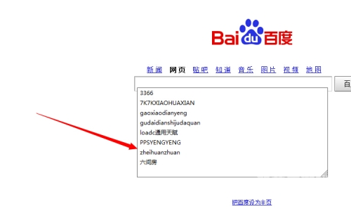 百度搜索热门文章，黑人一级婬片40厘米黑人级别