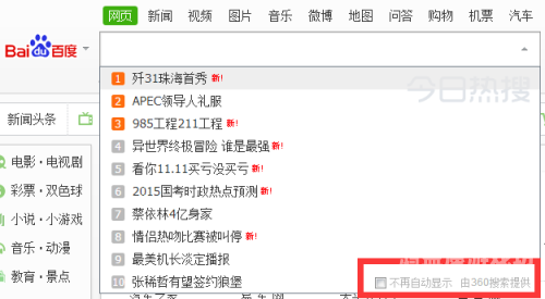 百度搜索热门文章，成年人在线免费视频揭秘今天高清视频免费观看