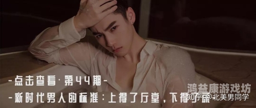 男男视频互插，探索新时代下的多元互动