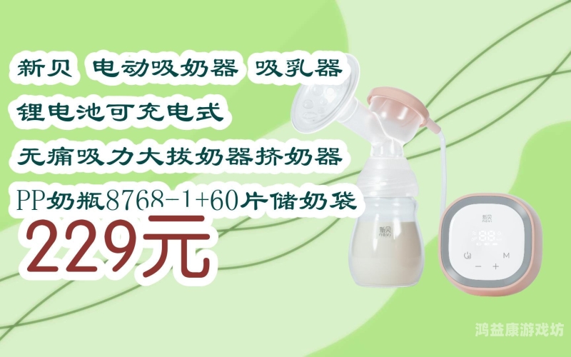 哺乳挤奶，亚洲与日本的女性育儿文化新篇章母乳喂养挤奶宣传片标清