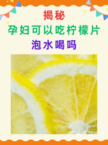 孕妇新闻，全面揭秘孕期生活与性健康