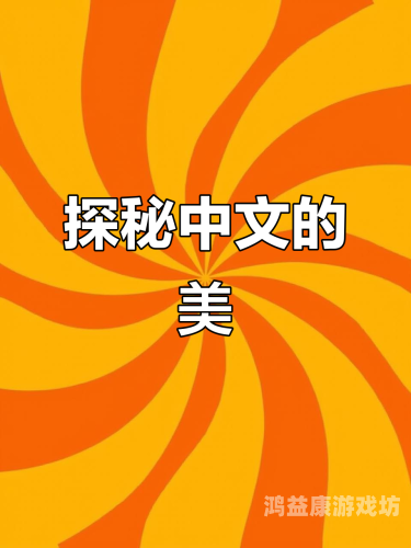 中文无码妇乱强奷乱码中文无码妇乱乱码现象分析
