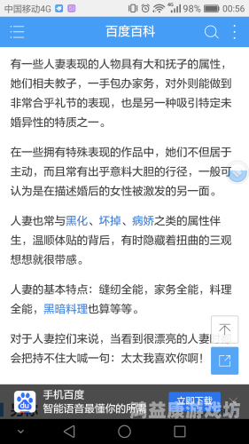 揭秘百度搜索收录的强奷漂亮人妻系列老师