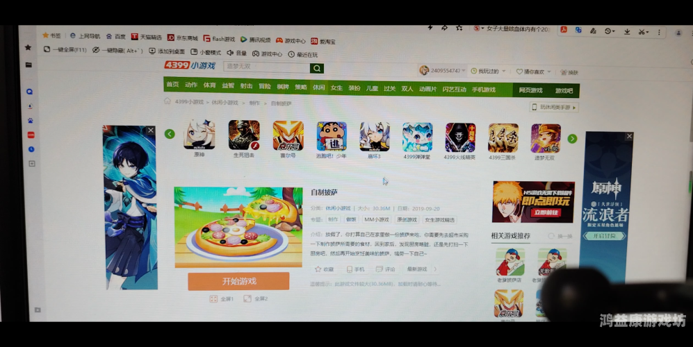 4399在线看韩国成人免费视频韩国成人视频网站肆意传播，警惕网络陷阱