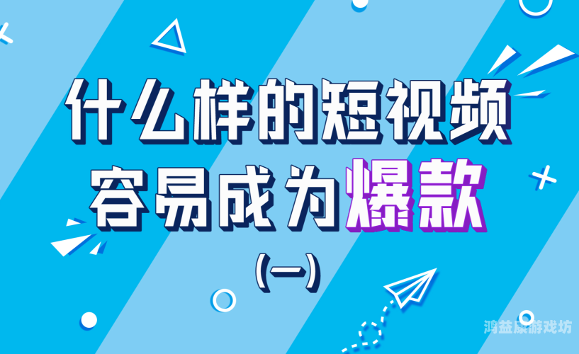 探索vx视频背后的新闻资讯，短视频时代的来临