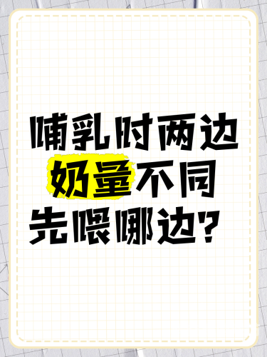 奶边吃奶边摸下我好爽，揭秘视频背后的新闻资讯边吃奶边哭闹怎么回事