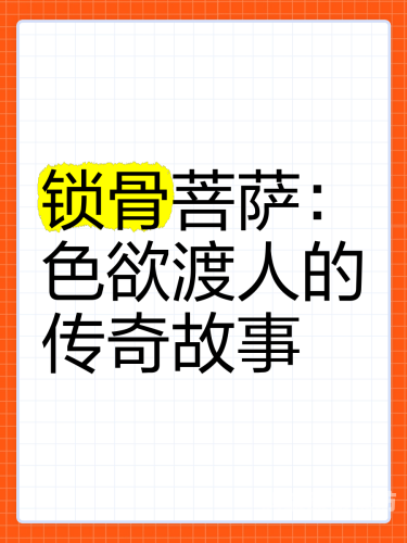国产成人精品色欲免费观看国产成人精品免费观看，揭秘色欲背后的故事