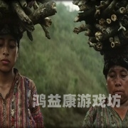 91成人影院，探索成人电影的魅力与边界可以润色的网站有哪些