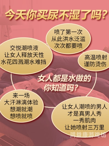 女人高潮，探索二区三区四区的性爱风情