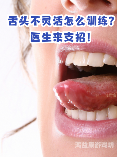 揭秘，舌头去添高潮无码视频背后的神秘设定