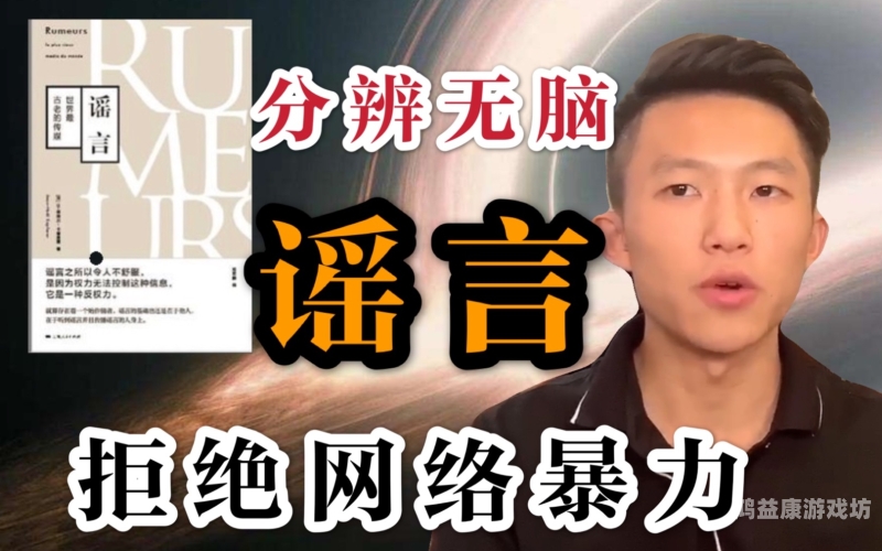 老师用玉足帮我自慰，网络谣言与隐私保护