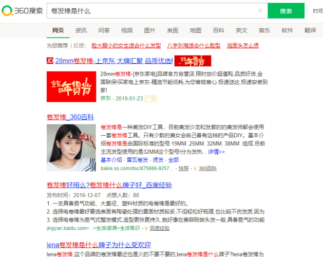 百度搜索热门角色设定，以新闻资讯网站小编的身份写一篇文章