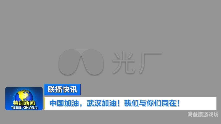 久久大黄香蕉网站，新闻资讯栏目深度解析