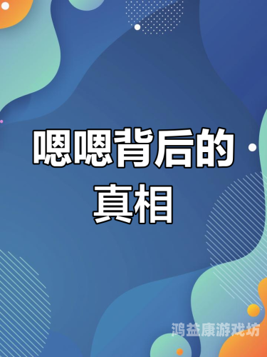 白浆嗯嗯嗯嗯嗯嗯白浆之声，探索行业新动态——行业专家解读近期热点事件