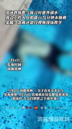 在泳池轻点揉教练泳池教练的温柔触碰，专业新闻资讯的深度解读