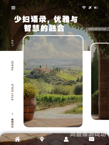 一本理特级少妇理特级少妇新闻，优雅与智慧并存的人生传奇