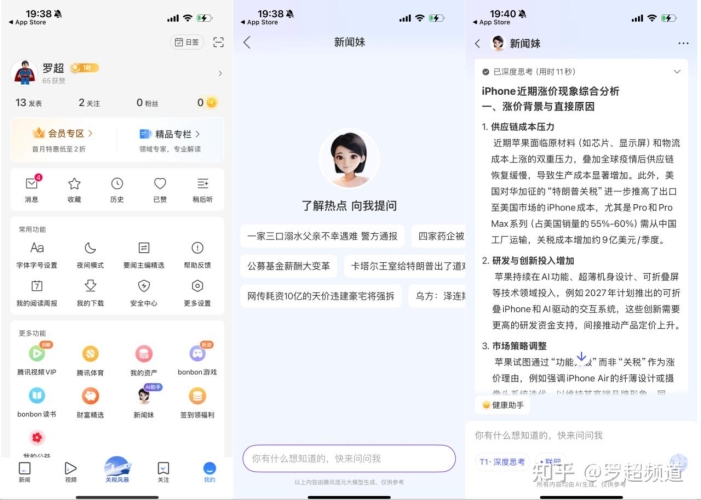 新闻资讯，百度搜索热门角色设定，新闻资讯网站小编
