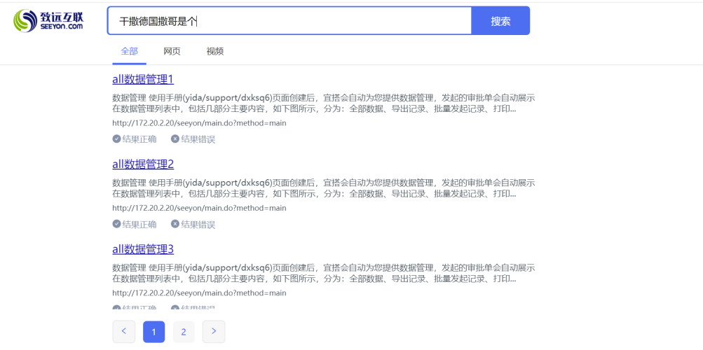 百度搜索热门文章，一级成人特黄大片AA视频