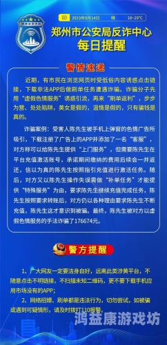 中无码人妻丰满熟妇私密视频曝光，警惕网络色情风险