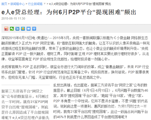aaaaav百度搜索热门角色设定，新闻资讯网站小编——关于aaaaav的新闻稿