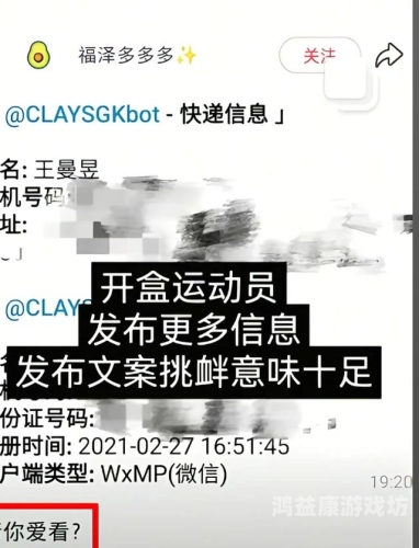 女主播让粉丝看自己的尿囗女主播私密展示引粉丝围观，网络热议背后的隐私话题