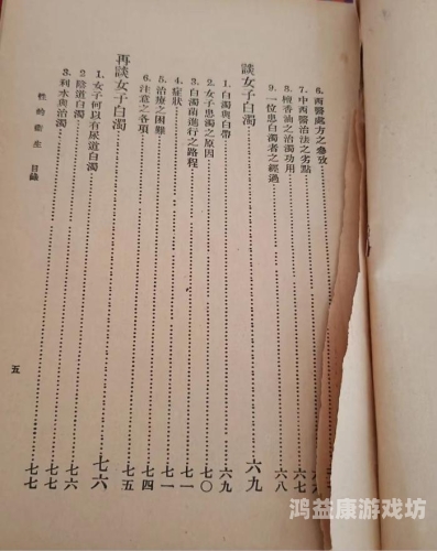 日韩欧美成人新闻资讯，探索多元文化下的性健康与隐私保护今天高清视频免费观看