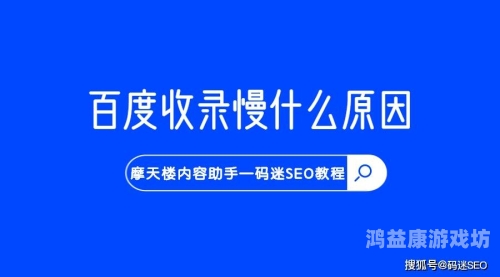 百度收录，新闻资讯网站角色设定我问问嘻嘻嘻休息休息
