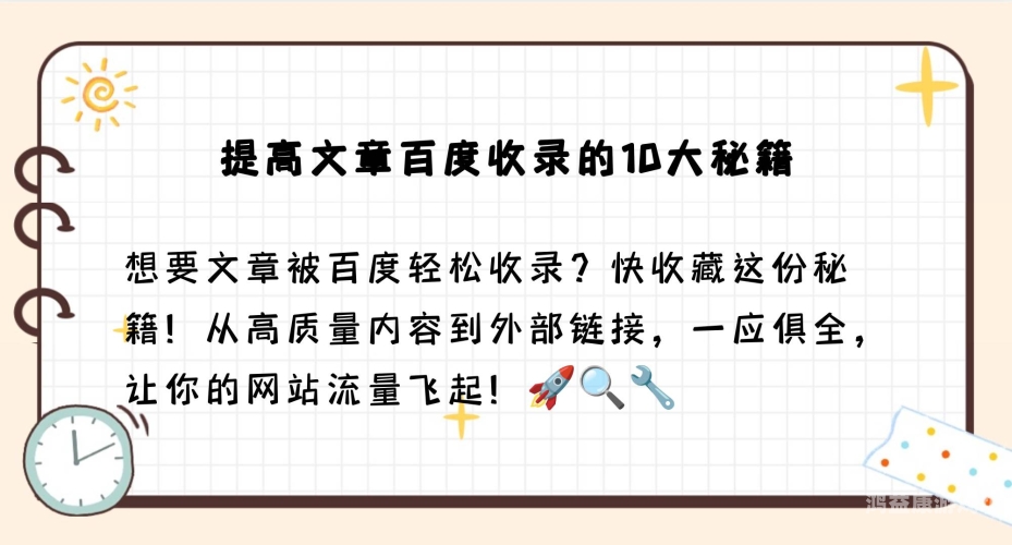 www.成年首页百度搜索收录，成年首页新闻资讯